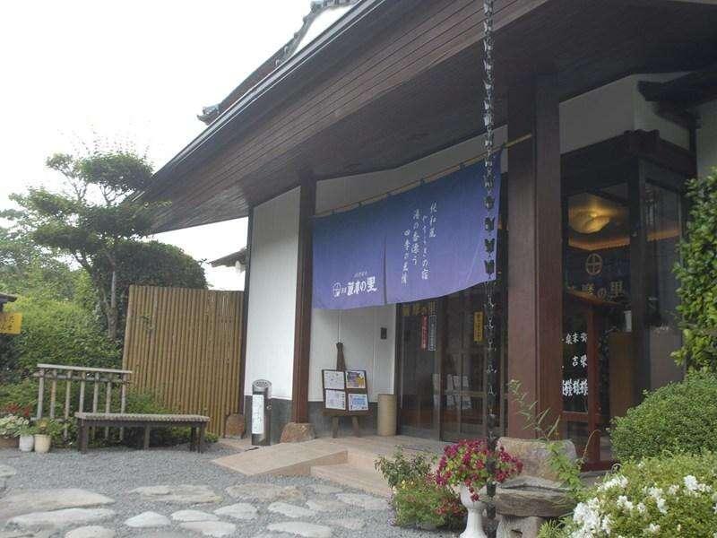 Ryokan Satsumanosato 사츠마센다이 외부 사진
